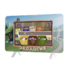 Интерактивный методический комплекс "Экология" - «globural.ru» - Сургут