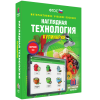 Интерактивное учебное пособие. Технология. Кулинария. - «globural.ru» - Сургут