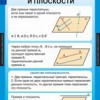 Математика Геометрия 10 класс (комплект таблиц) - «globural.ru» - Сургут