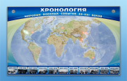 Стенды для кабинета истории и обществознания - «globural.ru» - Сургут