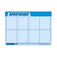 Стенд "Информация" (вариант 1) - «globural.ru» - Сургут
