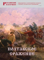 Брошюра "Полтавское сражение" - «globural.ru» - Сургут