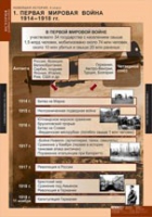 История. Новейшая история 9 класс (комплект таблиц) - «globural.ru» - Сургут