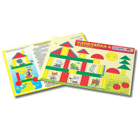 Развивающий материал для детей 2-3 лет "Удивляйка 4" - «globural.ru» - Сургут