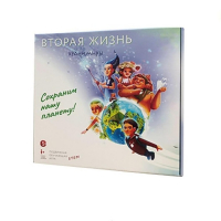 Подвижная развивающая игра "Хранимиры. Вторая жизнь" - «globural.ru» - Сургут