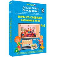 Интерактивное пособие "Игры со словами. Развиваем речь" - «globural.ru» - Сургут