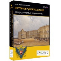 Медиа коллекция "История русских царей. Эпоха дворцовых переворотов" - «globural.ru» - Сургут
