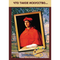 DVD Что такое искусство... - «globural.ru» - Сургут