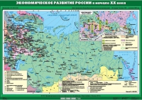 Комплект настенных учебных карт "История России. 9 класс" - «globural.ru» - Сургут