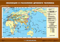 Комплект настенных учебных карт "История Древнего мира. 5 класс" - «globural.ru» - Сургут