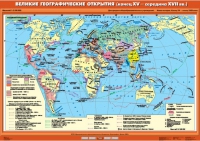 Комплект настенных учебных карт "История Нового времени XVI-XVIII вв. 7 класс" - «globural.ru» - Сургут