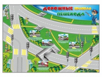 Доска магнитно-маркерная "Дорожные правила пешехода" + комплект магнитов - «globural.ru» - Сургут