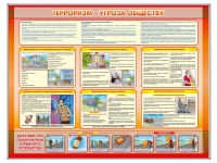 Стенд "Терроризм угроза обществу" (вариант 1) - «globural.ru» - Сургут