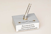 Выключатель однополюсный (демонстрационный) - «globural.ru» - Сургут