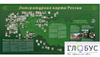 Стенд "Литературная карта России" - «globural.ru» - Сургут