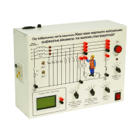 Типовой комплект учебного оборудования «Электробезопасность в трехфазных сетях переменного тока с изолированной и заземленной нейтралью» - «globural.ru» - Сургут
