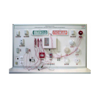 Лабораторный стенд "Электромонтаж и наладка охранно-пожарной сигнализации" - «globural.ru» - Сургут