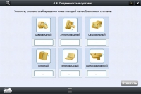 Интерактивные курсы. Биология 8 класс. Базовый  - «globural.ru» - Сургут