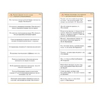 Комплект карточек (10) "Обучающий калейдоскоп. Глагол" - «globural.ru» - Сургут