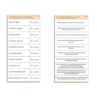 Комплект карточек (10) "Обучающий калейдоскоп. Имя прилагательное" - «globural.ru» - Сургут