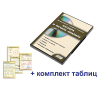Интерактивный наглядный комплекс "Алгебра и начала анализа" - «globural.ru» - Сургут