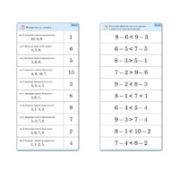 Комплект карточек (10) "Обучающий калейдоскоп. Больше, меньше, равно" - «globural.ru» - Сургут