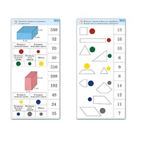 Комплект карточек (10) "Обучающий калейдоскоп. Геометрические фигуры" - «globural.ru» - Сургут