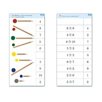 Комплект карточек (10) "Обучающий калейдоскоп. Основы счета" - «globural.ru» - Сургут