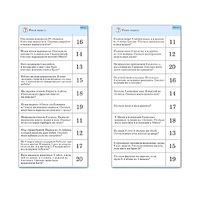 Комплект карточек (10) "Обучающий калейдоскоп. Сложение и вычитание в пределах 20" - «globural.ru» - Сургут