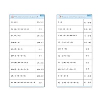 Комплект карточек (10) "Обучающий калейдоскоп. Умножение на 7, 8 и 9" - «globural.ru» - Сургут