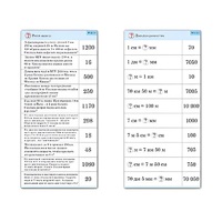 Комплект карточек (10) "Обучающий калейдоскоп. Величины" - «globural.ru» - Сургут