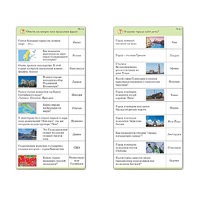 Комплект карточек (10) "Обучающий калейдоскоп. Города и страны" - «globural.ru» - Сургут