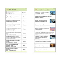 Комплект карточек (10) "Обучающий калейдоскоп. Земля - часть вселенной" - «globural.ru» - Сургут