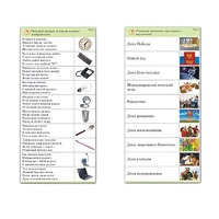 Комплект карточек (10) "Обучающий калейдоскоп. Общество" - «globural.ru» - Сургут