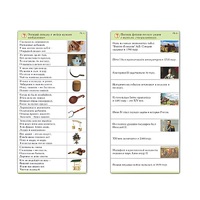 Комплект карточек (10) "Обучающий калейдоскоп. Страницы истории" - «globural.ru» - Сургут