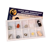 Коллекция раздаточная "Сырье для химической промышленности"  - «globural.ru» - Сургут