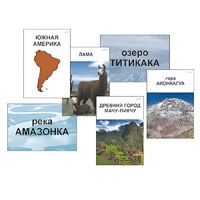 Модель-аппликация "Материки. Знакомство" (ламинированная) - «globural.ru» - Сургут