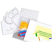 Лабораторный набор для изготовления моделей по математике - «globural.ru» - Сургут