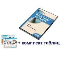 Интерактивный наглядный комплекс для начальной школы "Обучение грамоте" - «globural.ru» - Сургут
