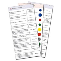 Комплект карточек (10) "Обучающий калейдоскоп. Народное творчество, традиции, обычаи" - «globural.ru» - Сургут