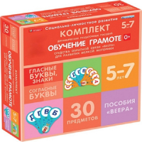 Комплект динамических раздаточных пособий. Средства обратной связи (веера). Обучение грамоте 5-7 лет. - «globural.ru» - Сургут