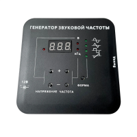 Генератор звуковой  - «globural.ru» - Сургут