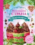 Комплект учебных пособий и справочников по кулинарии - «globural.ru» - Сургут