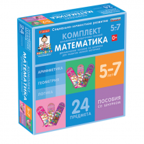 Комплект динамических раздаточных пособий со шнурком. Математика. 5-7 лет - «globural.ru» - Сургут