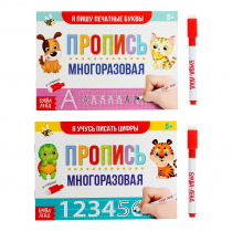 Набор многоразовых книг с маркером 2 шт. «Напиши и сотри. Пишем буквы и цифры», 12 стр. - «globural.ru» - Сургут