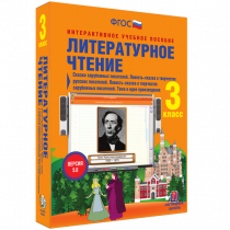 Литературное чтение 3 класс. Сказки зарубежных писателей. Повесть-сказка в творчестве русских писателей. Повесть-сказка в творчестве зарубежных писателей. Тема и идея произведения - «globural.ru» - Сургут