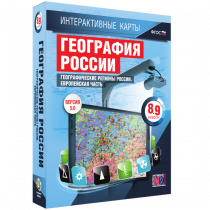 Интерактивные карты.География России 8 – 9 классы. Географические регионы России. Европейская часть - «globural.ru» - Сургут