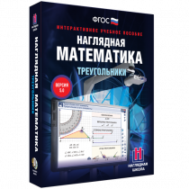 Наглядная математика. Треугольники - «globural.ru» - Сургут