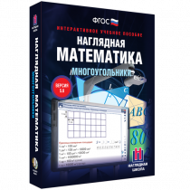 Наглядная математика. Многоугольники - «globural.ru» - Сургут