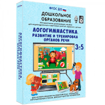 Интерактивное развивающее пособие "Логогимнастика. Развитие и тренировка органов речи" - «globural.ru» - Сургут